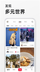 小红书app截图3