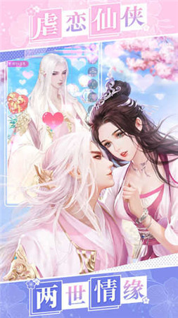 恋世界官网版