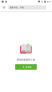 柚读app截图2
