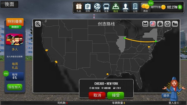 公交车模拟器2.0.9版本