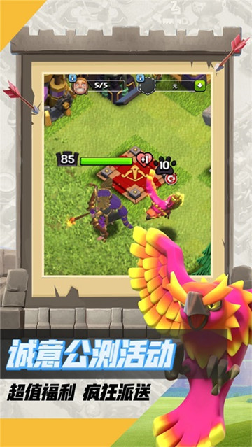 部落冲突百度版截图5