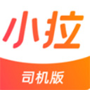 小拉出行司机版