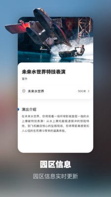 北京环球度假区截图2