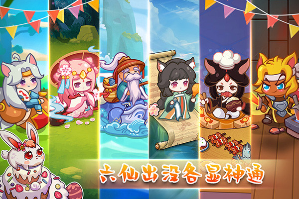 幻兽爱合成旧版本截图2