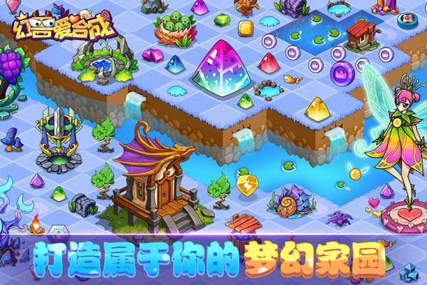 幻兽爱合成无限钻石版