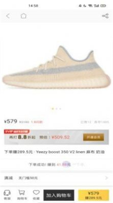 尚尚有品截图2