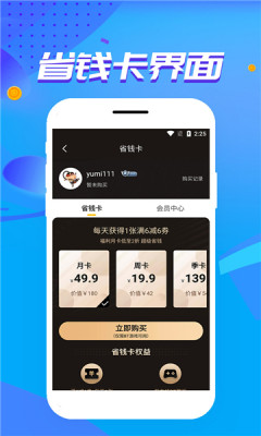 胖爪游戏盒截图1
