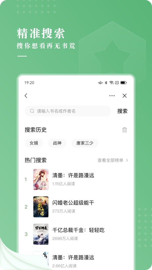 茶间小说截图3