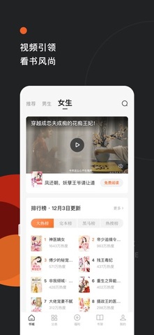 西红柿小说截图1