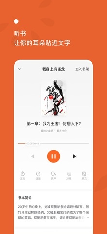 西红柿小说截图2