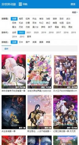 异世界动漫截图2