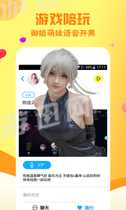 小黄鸡交友截图1