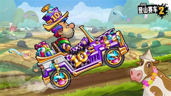 登山赛车2原版截图4