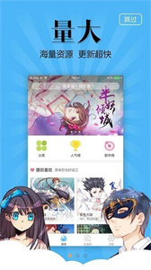 谜漫画app截图1