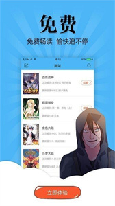 谜漫画app