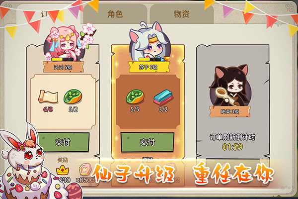 幻兽爱合成正版截图3