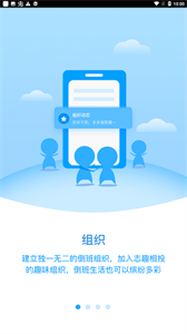 叮咚助手app截图1
