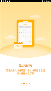 叮咚助手app截图2