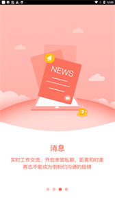 叮咚助手app截图3