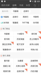 免费小说书城截图2