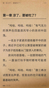 免费小说书城
