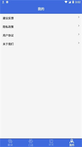 自动翻译器app
