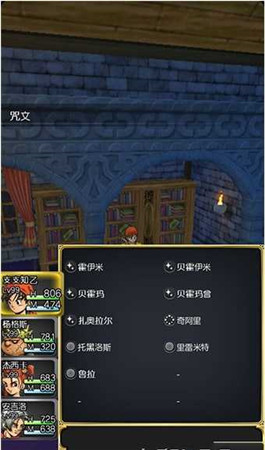 勇者斗恶龙7安卓汉化版