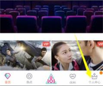 腾讯视频如何退出自己的账号