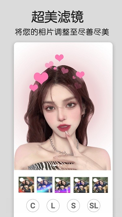美化修图精灵截图1