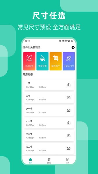 AI证件照截图1