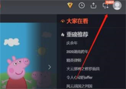 腾讯视频登录二维码扫一扫位置一览