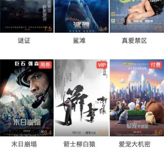 腾讯视频使用观影券的方法教程