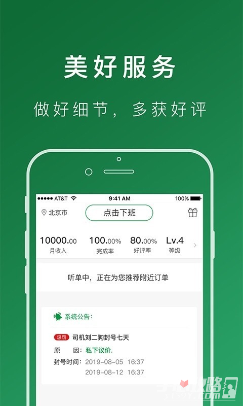 搬运帮司机端截图3