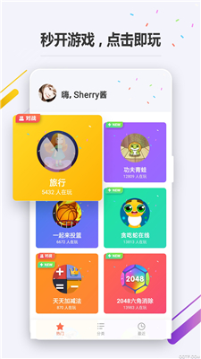 OPPO小游戏截图1