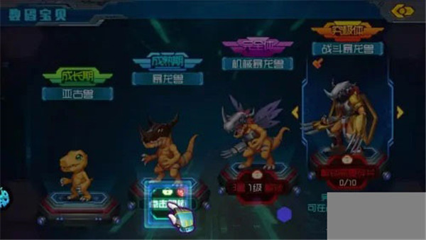 究极数码进化内购钻石版