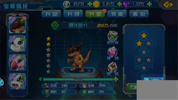 究极数码进化内购钻石版