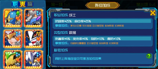 究极数码进化内购版