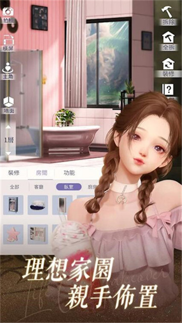 以闪亮之名台服截图1