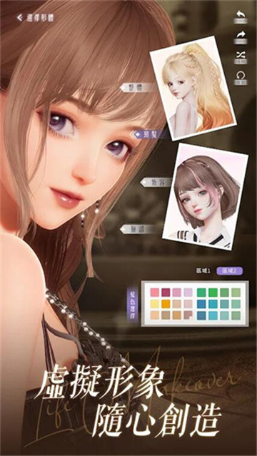 以闪亮之名台服截图5
