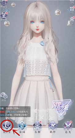 以闪亮之名官服