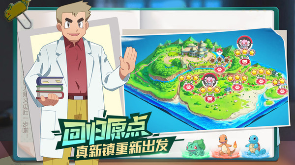 口袋觉醒bt版截图5