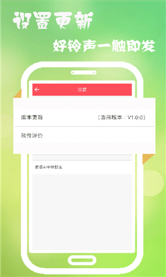 多乐铃声截图3