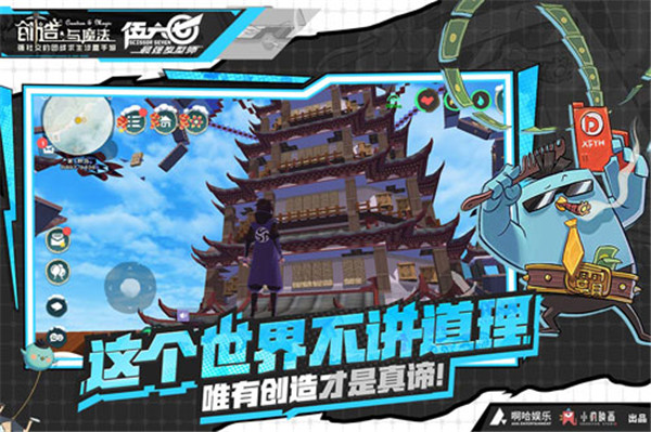创造与魔法测试服截图2