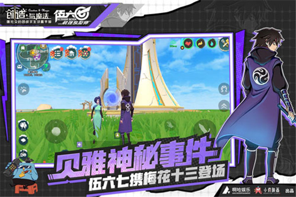 创造与魔法测试服截图4