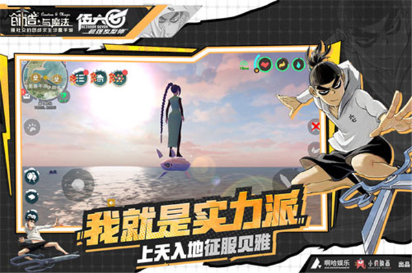 创造与魔法测试服截图5