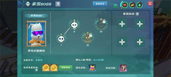 创造与魔法官网版