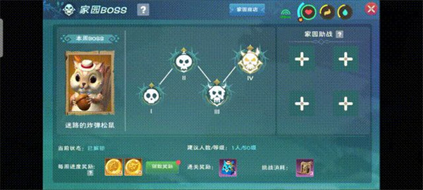 创造与魔法官网版