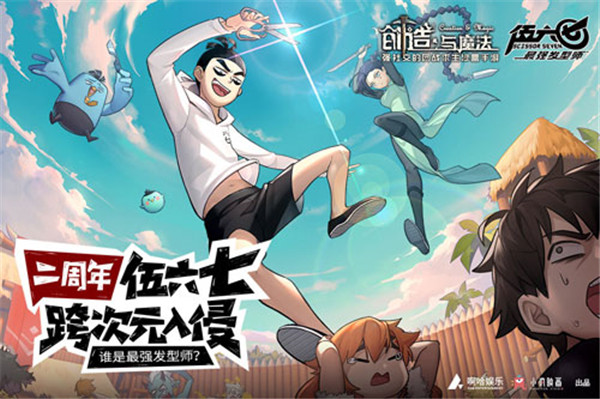 创造与魔法