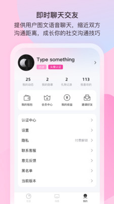 樱桃社交截图1