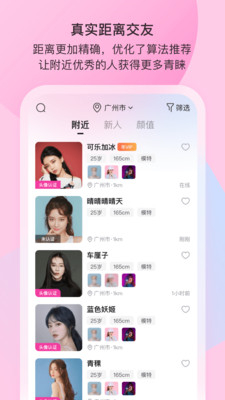 樱桃社交截图3